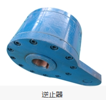 皮帶機配件逆止器